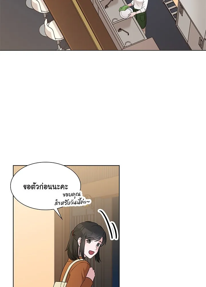 เพลิงแค้นผลาญใจ ตอนที่ 34 รูปที่ 23