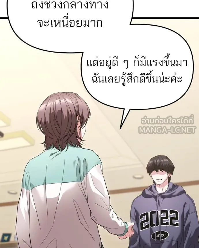 โทษที พื้นที่นี้ ตอนที่ 35 รูปที่ 74