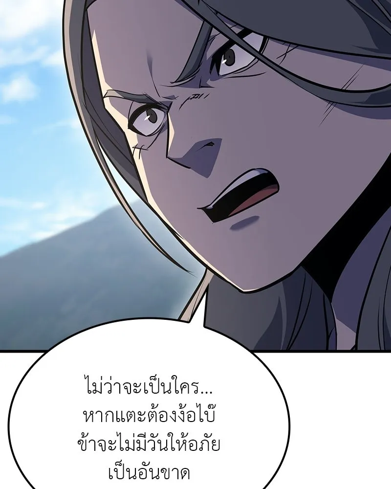 เกิดอีกทีเป็นว่าที่ประมุขลัทธิมาร ตอนที่ 132 รูปที่ 121