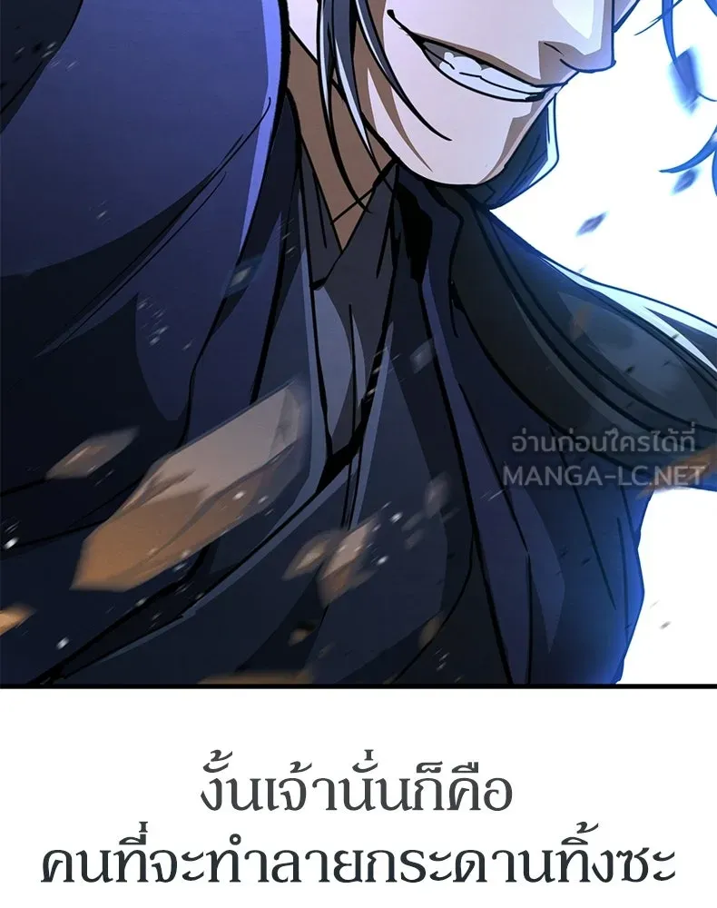 กำปั้นราชันคืนชีพ ตอนที่ 31 รูปที่ 153
