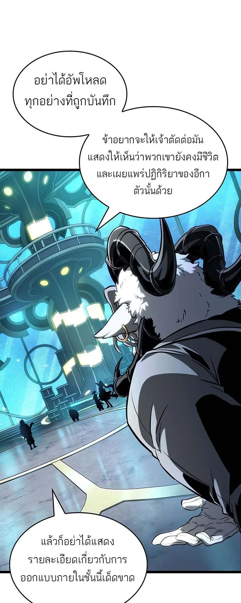 The World After the end โลกหล_งการล_มสลาย ตอนที่ ตอนที่ 165 รูปที่ 44