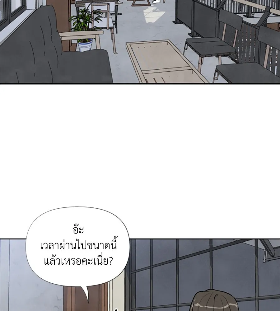 เหตุผลของคนไม่อยากอยู่ ตอนที่ 40 รูปที่ 2