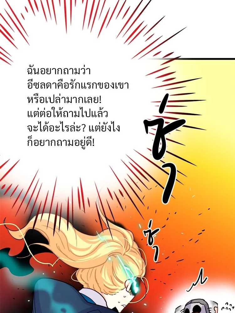 Bring the Love ตอนที่ 54 รูปที่ 44