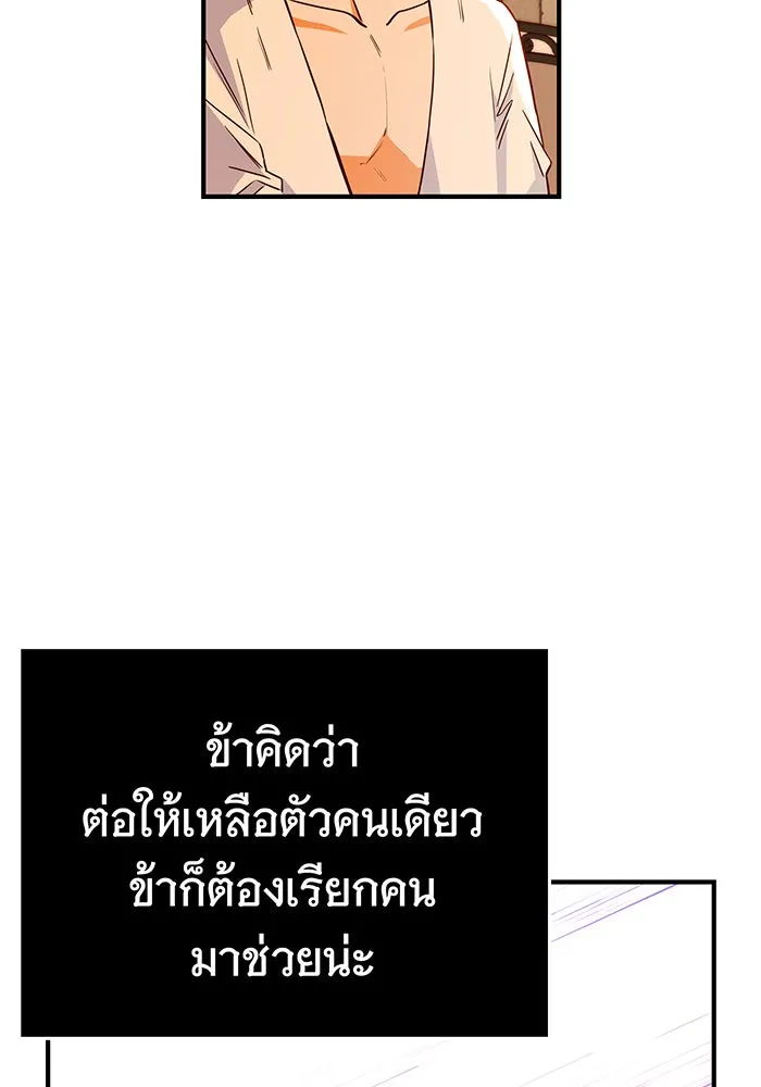 นางร้ายที่ไหนจะมีคุณธรรม ตอนที่ 53 รูปที่ 37