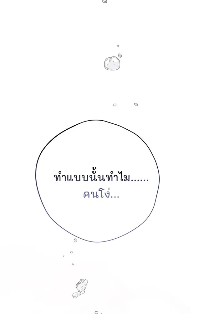 หนูน้อยทรราช ตอนที่ 42 รูปที่ 47