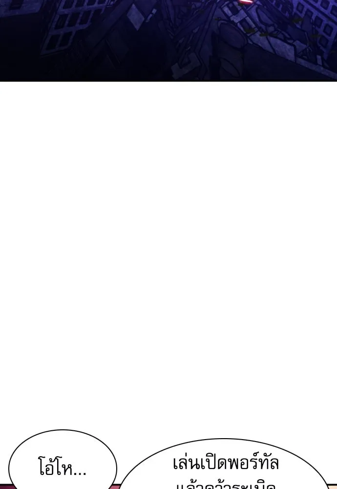 ดรูอิดแห่งสถานีโซล ตอนที่ 169 รูปที่ 17