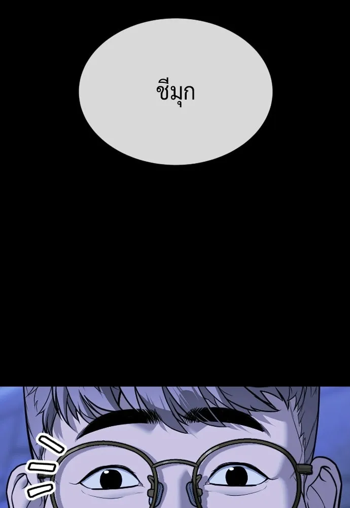 นักฆ่าย้อนวัย ตอนที่ 130 รูปที่ 167