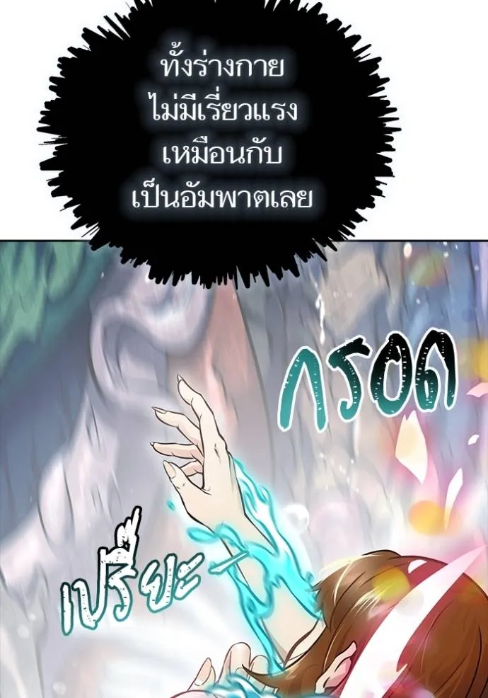 ทาวเวอร์ออฟก๊อด หอคอ ตอนที่ 636 รูปที่ 109