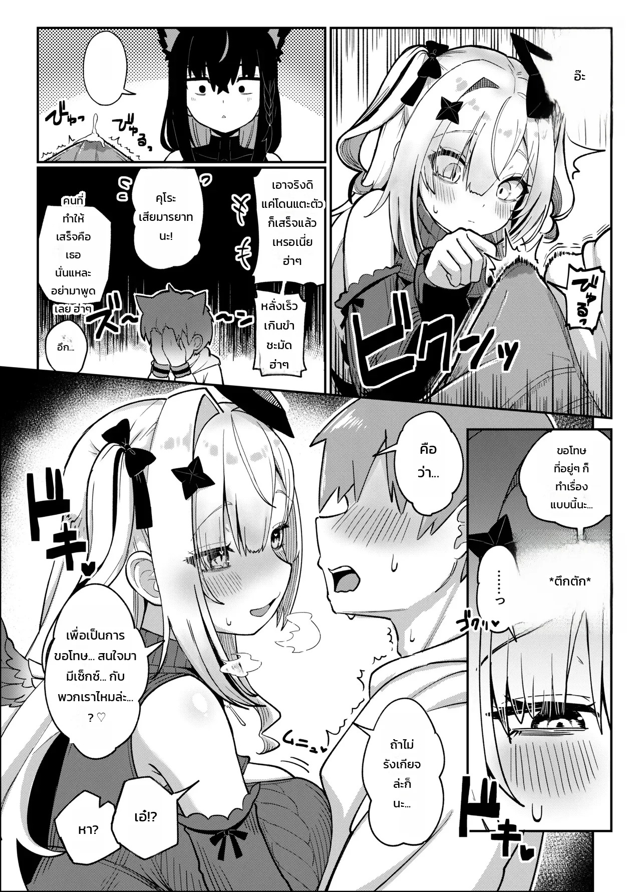 Doujin-Lc- อ่าน โดจิน มังฮวา เกาหลี ญี่ปุ่น จีน แปลไทย บังเอิญเจอสองทีเด็ด  [Tkc-Tikeshi] A manga about doing nice things with Kurokona (Hololive) ตอนที่ 1 ฟรี ไม่มีโฆษณา อ่าน โดจิน Manhwa เกาหลี ญี่ปุ่น จีน เรามีครบ คัดมาให้เน้นๆ โดจิน 18+ รับประกันความฟินโดย Doujin Lc