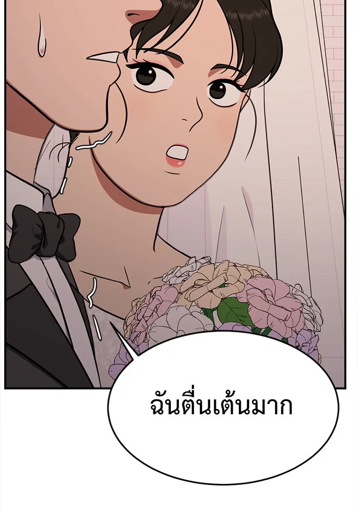 ช่วยเปลี่ยนฉันที ตอนที่ 101. เอเดน 21 รูปที่ 92