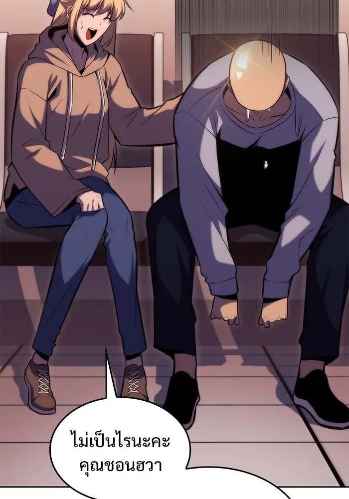 ผู้เล่นหน้าใหม่เลเวลแมกซ์ ตอนที่ 75 กระจกทลายอาณาเขต (2) รูปที่ 17