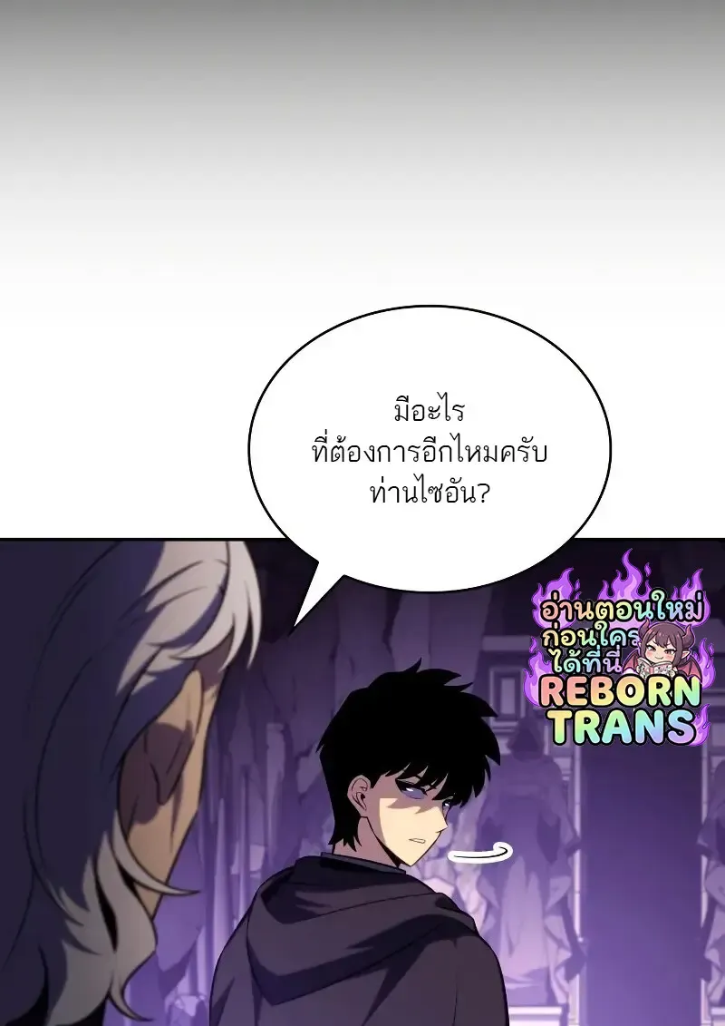 The Regressed Son of a Duke is an Assassin ตอนที่ ตอนที่ 112 รูปที่ 25