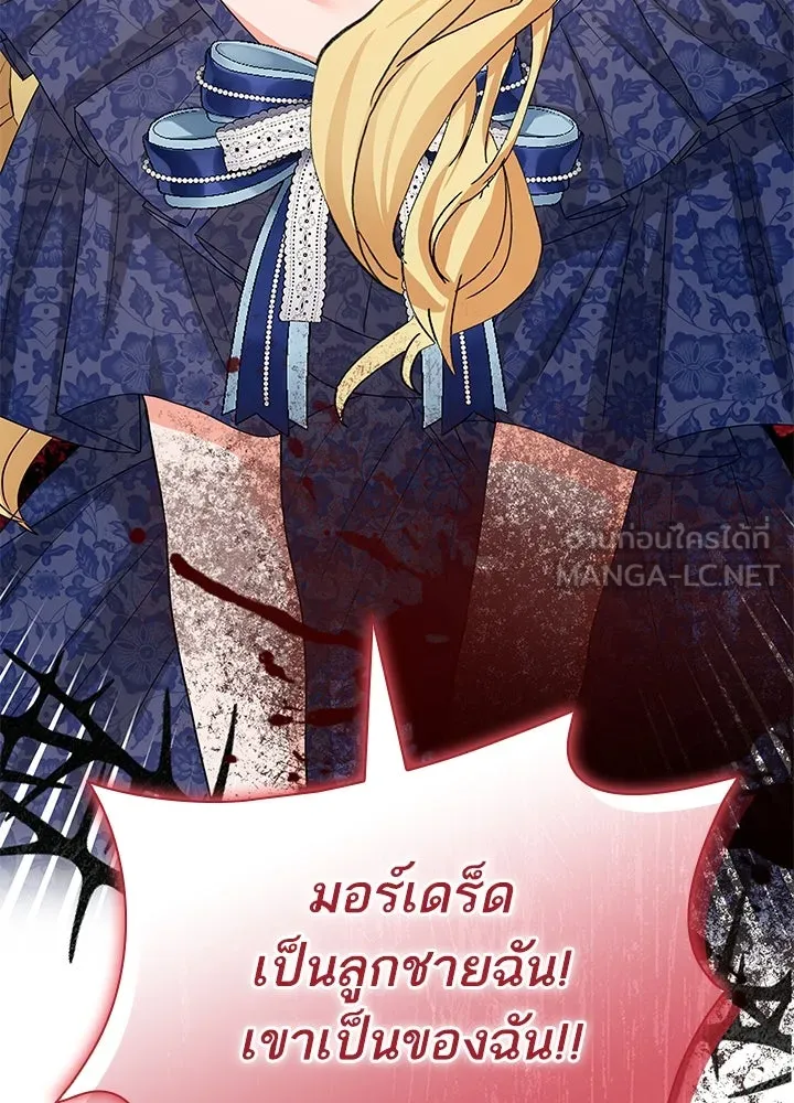 อดีตภรรยาของพระเอกหนุ่มจอมคลั่งรัก ตอนที่ 72 รูปที่ 132