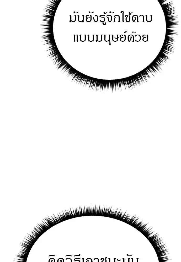 Zombie X Slasher ตอนที่ 85 รูปที่ 74