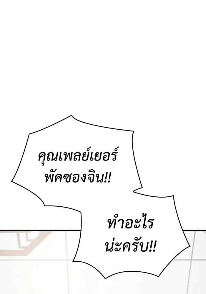 เกิดใหม่พร้อมพลังแห่งราชัน ตอนที่ 18 รูปที่ 130