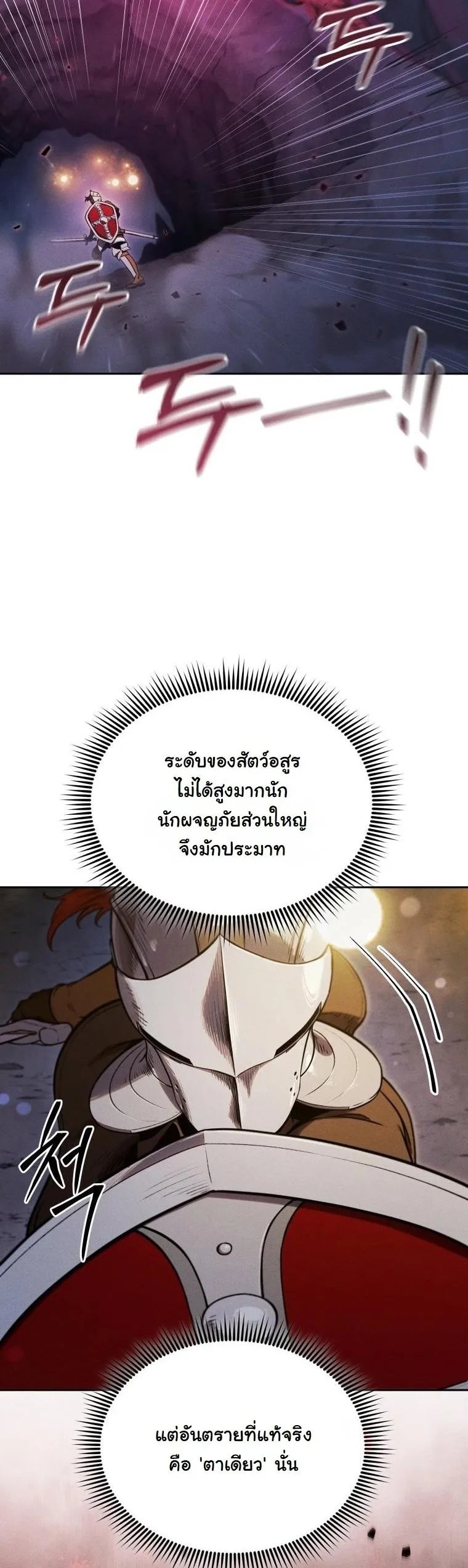 Dungeon Gourmet อ_ศว_นเป_บพ_สดาร เปล_ยนม_งกรให_เป_นเมน_เด_ด ตอนที่ ตอนที่ 29 รูปที่ 3