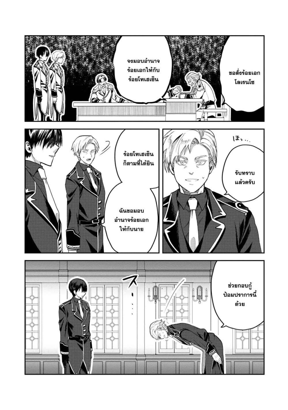 Manga-lc-com อ่านมังงะ อ่านการ์ตูน ออนไลน์ ฟรี Heimin Shusshin no Teikoku Shoukan, Munou na Kizoku Joukan wo Juurin shite Nariagaru ตอนที่ 1 2 3 4 5 6 7 8 9 10 11 12 13 14 ฟรี ไม่มีโฆษณา Manga-lc - อ่าน มังงะ อ่าน การ์ตูน ออนไลน์ อ่านมังงะ ฟรี