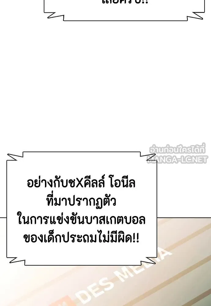 หมาหัวเน่า ตอนที่ 119 รูปที่ 6