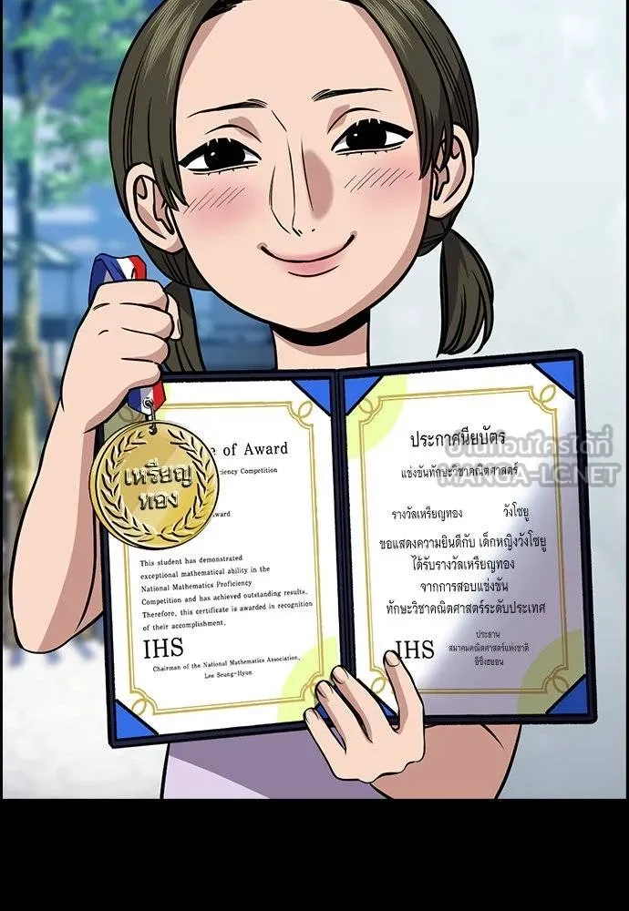 การศึกษาที่แท้จริง ตอนที่ 173 รูปที่ 21