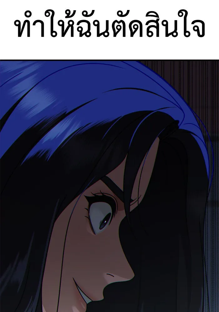 ช่วยเปลี่ยนฉันที ตอนที่ 226. ซีซัน 2 โจเยบิน 8 รูปที่ 151