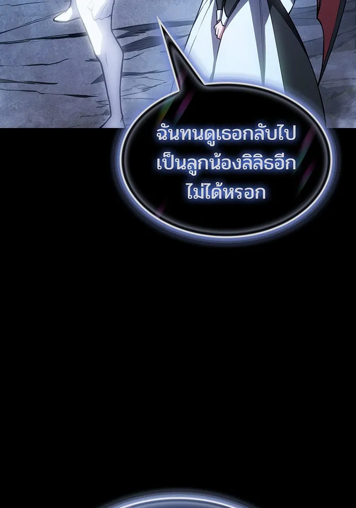 เกิดใหม่พร้อมพลังแห่งราชัน ตอนที่ 146 รูปที่ 37