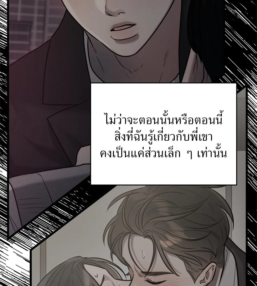 ปรารถนารักอันงดงาม ตอนที่ 18 รูปที่ 77