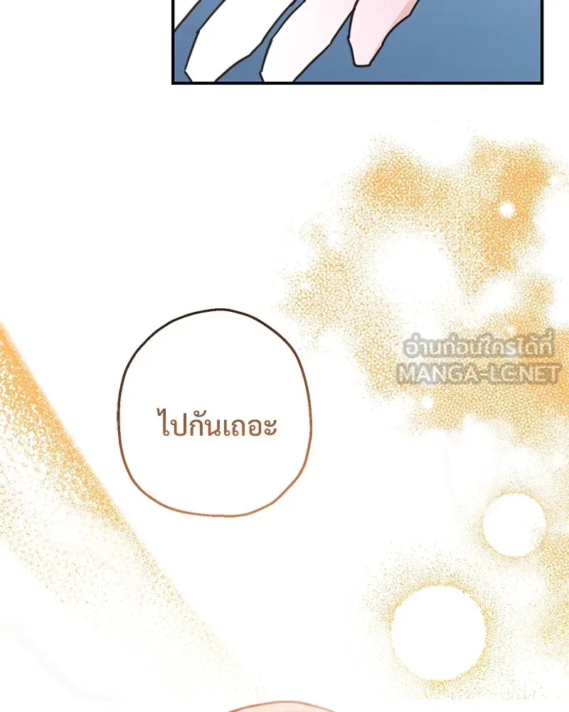 อนาคตพบรัก ตอนที่ 10 รูปที่ 135