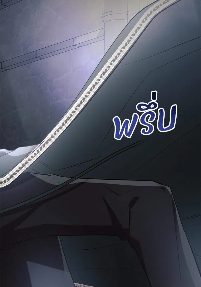 แอชสตาร์ต ตอนที่ 94 รูปที่ 4