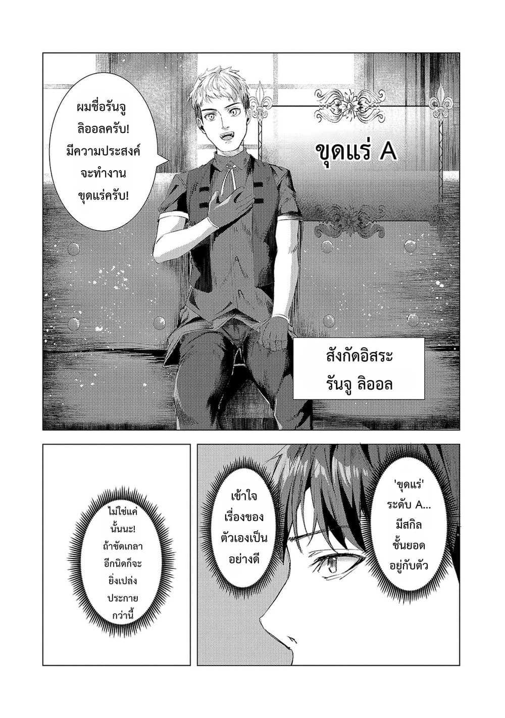 Manga-lc-com อ่านมังงะ อ่านการ์ตูน ออนไลน์ ฟรี Tsuihou Sareta S-kyuu Kanteishi wa Saikyou no Guild wo Tsuku ตอนที่ 1 2 3 4 5 6 7 8 9 10 11 12 13 14 ฟรี ไม่มีโฆษณา Manga-lc - อ่าน มังงะ อ่าน การ์ตูน ออนไลน์ อ่านมังงะ ฟรี