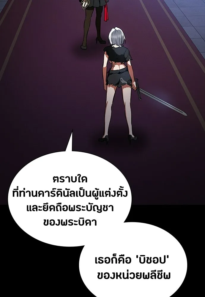 มือสังหารพันธุ์อมตะ ตอนที่ 81 รูปที่ 34