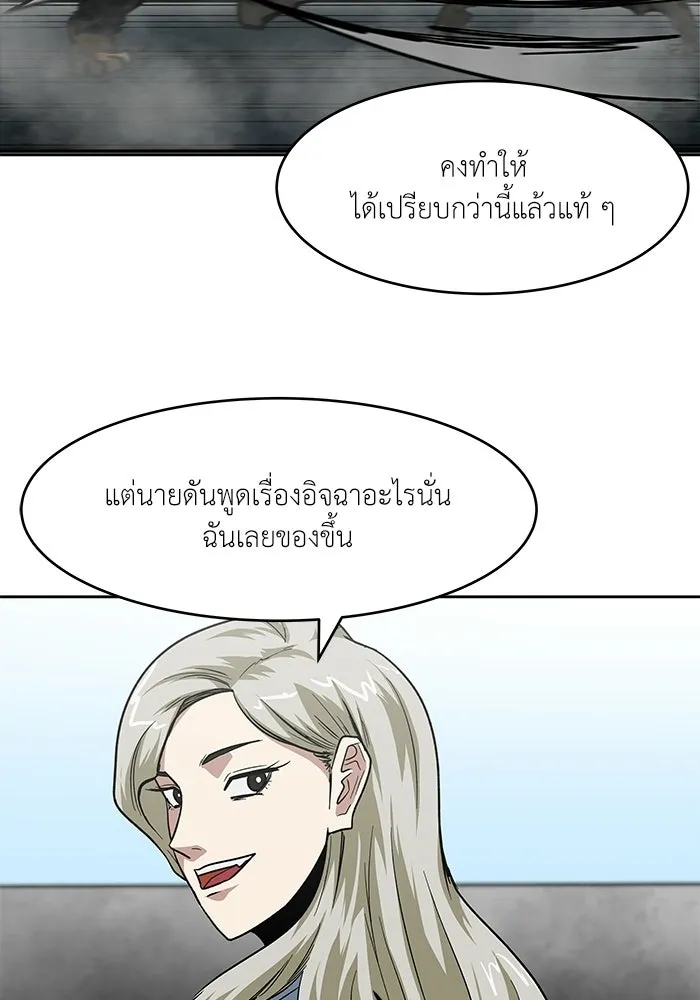 โรงเรียนสัตว์กินเนื้อ ตอนที่ 106 รูปที่ 47