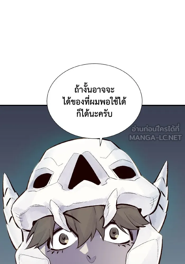 The Lone Necromancer ตอนที่ 40 รูปที่ 6