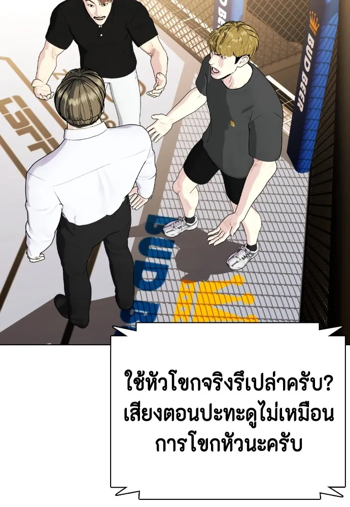 หมาหัวเน่าเก๋าเกินไป ตอนที่ 74 รูปที่ 13