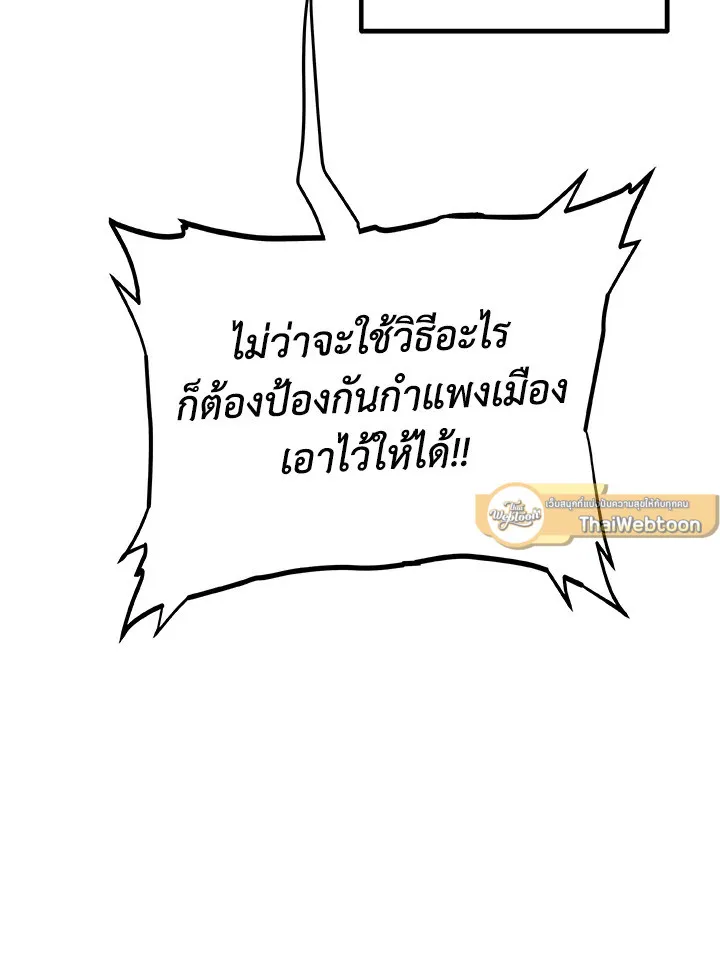 Overpowered Sword ตอนที่ ตอนที่ 133 รูปที่ 100