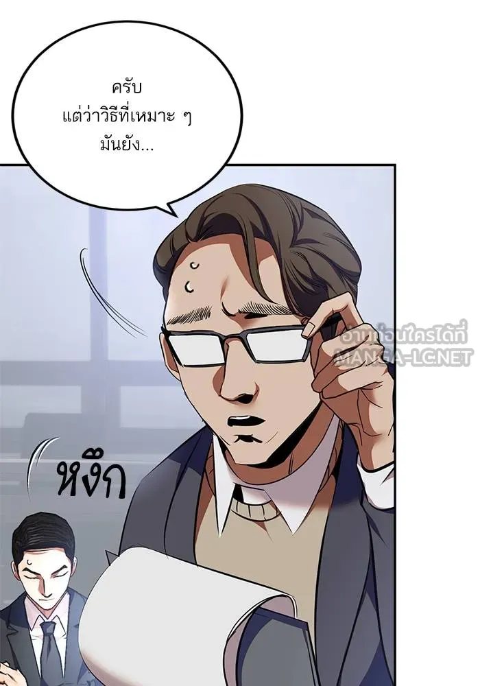 Return to Player ตอนที่ 142 รูปที่ 29