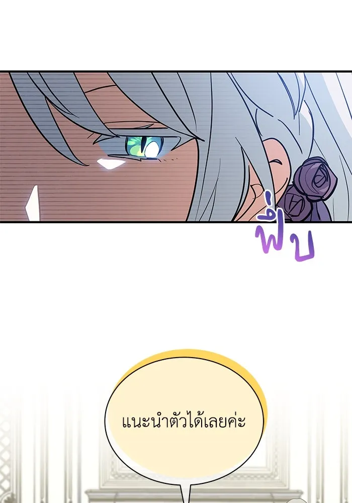 แมวน้อยในรังหมาป่า ตอนที่ 43 รูปที่ 22