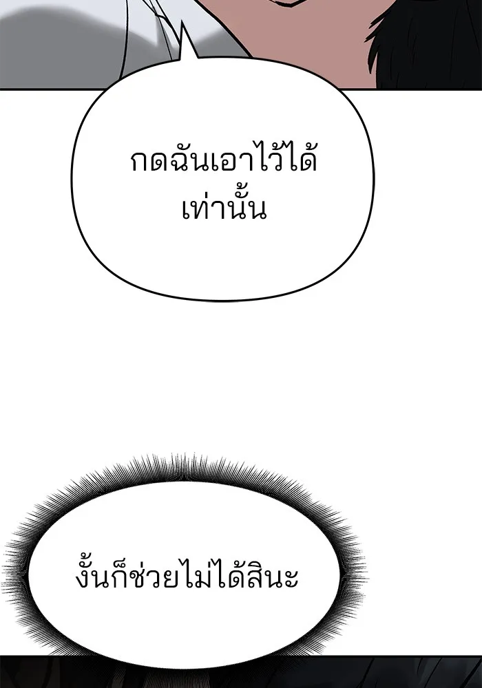 เลวฟาดเลว ตอนที่ 56 (จบ ss1) รูปที่ 22