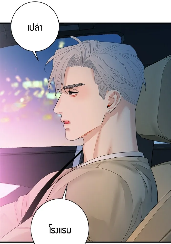 Good Gosh Daddy ตอนที่ 42 ถูกรังแก รูปที่ 25