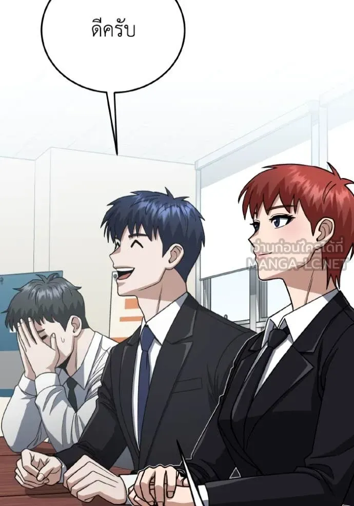 อัจฉริยะนอกคอก ตอนที่ 120 รูปที่ 88