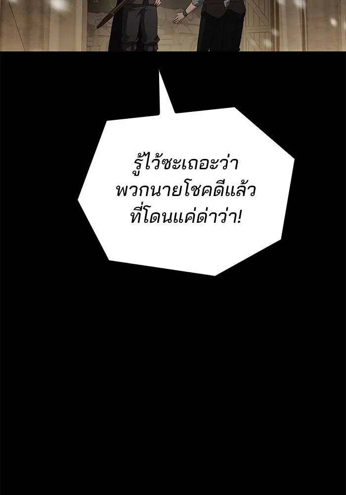 ครัวจอมเวท ตอนที่ 93 รูปที่ 32