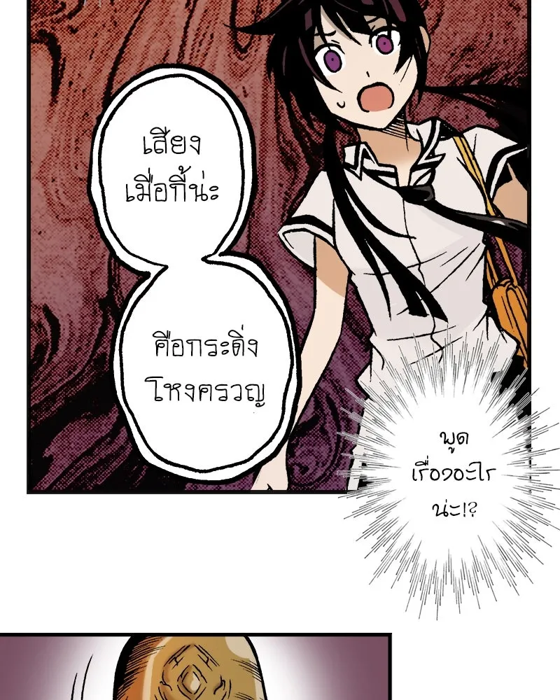 การิน BlaCX ปริศนาอาถรรพ์สีดำ ตอนที่ 6 สะพานขาว (2) รูปที่ 25