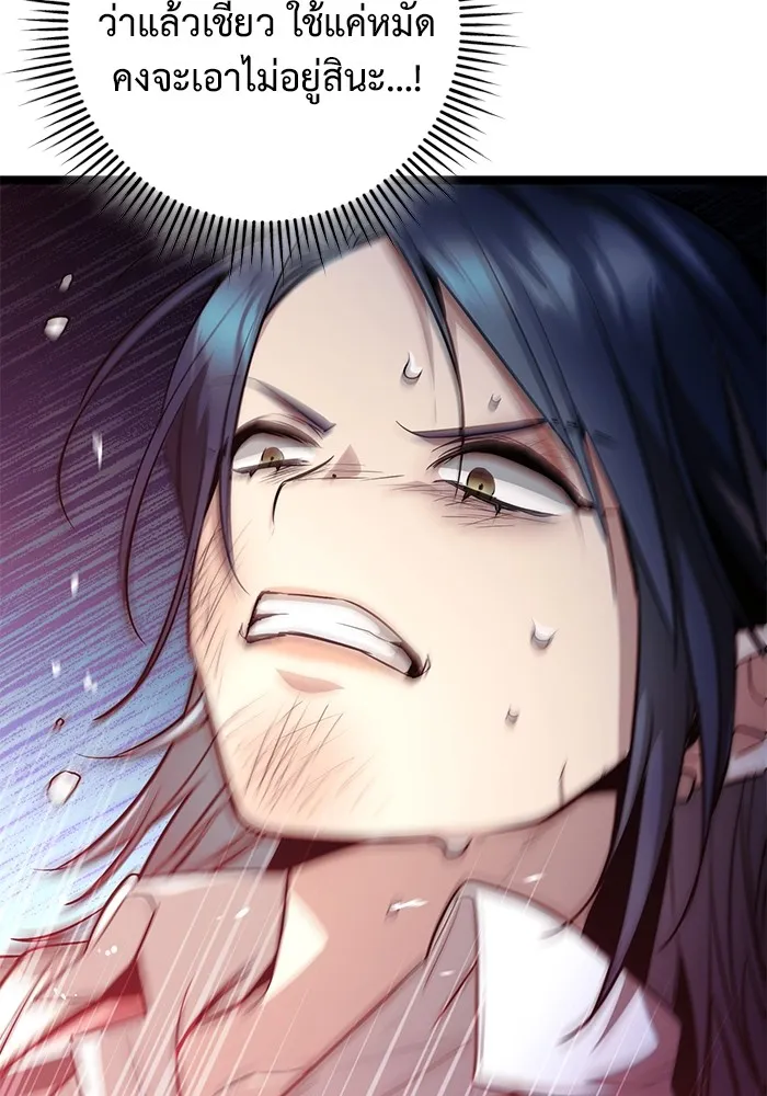 ราชินีนักบู๊ ตอนที่ 17 รูปที่ 109