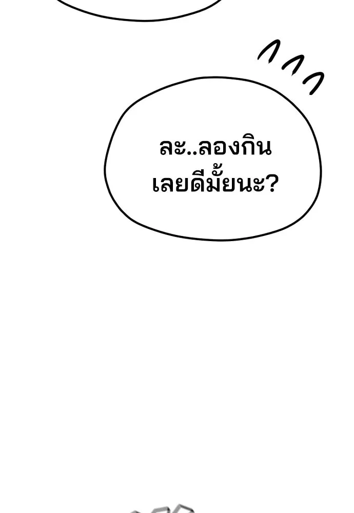 เส้นทางสู่เทพมาร ตอนที่ 57 รูปที่ 74