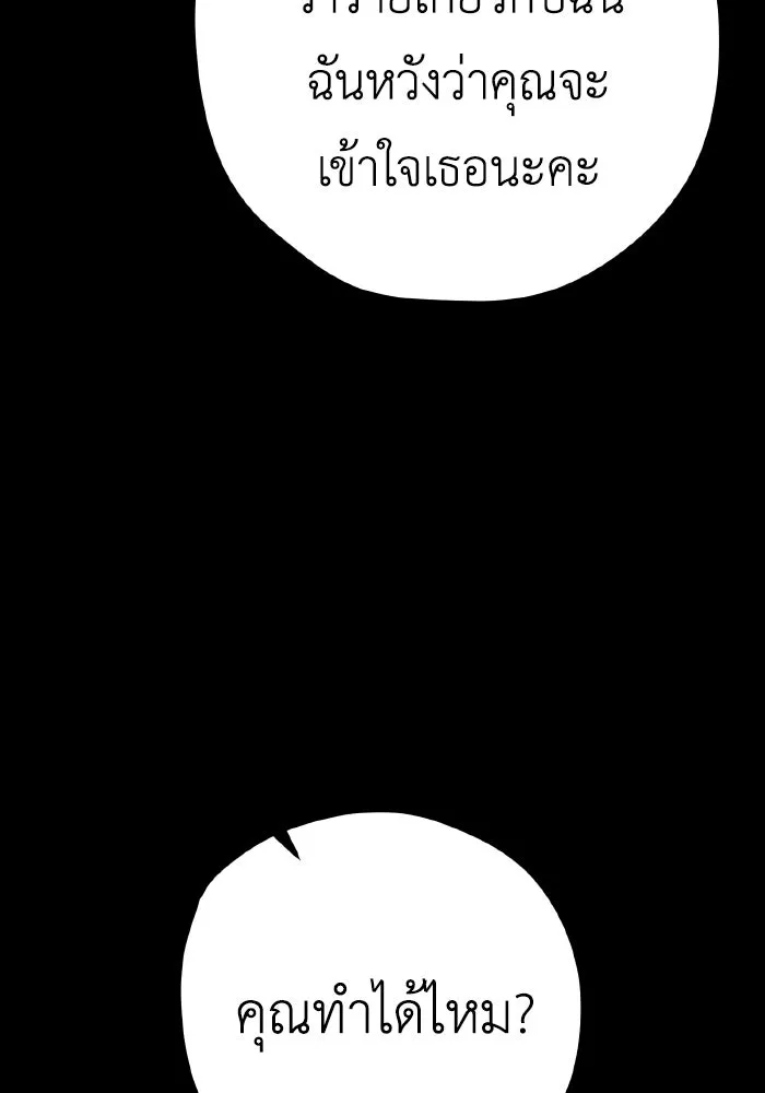 รักนี้ไม่มีรีไซเคิล ตอนที่ 32 รูปที่ 19