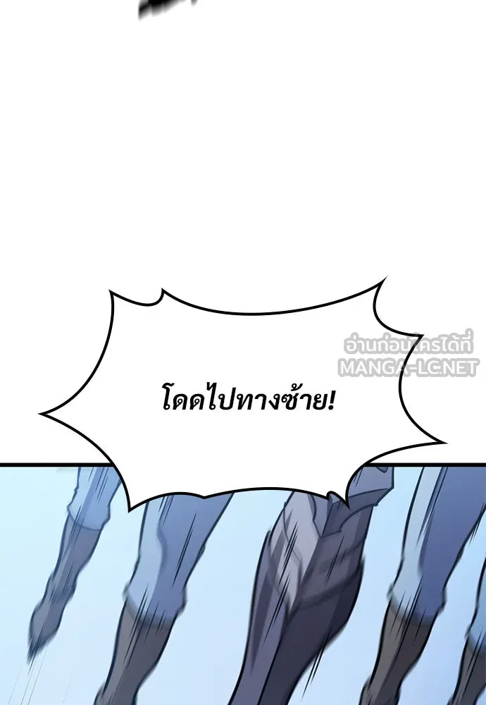 วิถีชาวนาของราชาปีศาจ ตอนที่ 18 รูปที่ 120