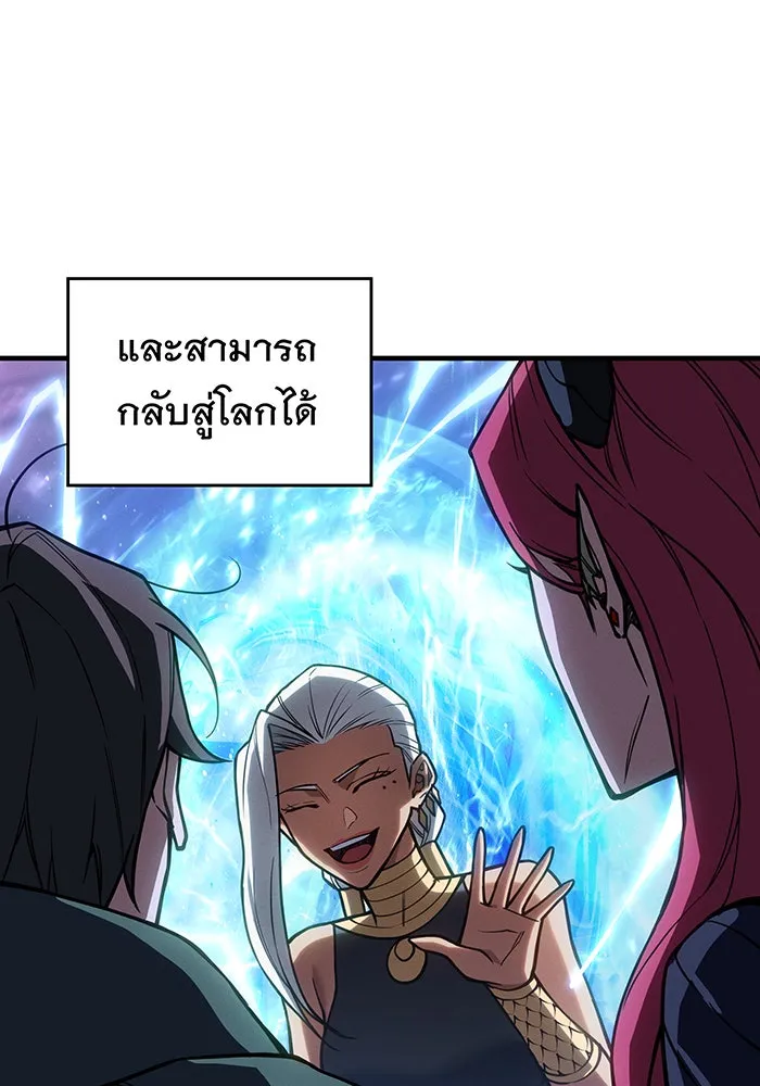 เกิดใหม่พร้อมพลังแห่งราชัน ตอนที่ 142 รูปที่ 100
