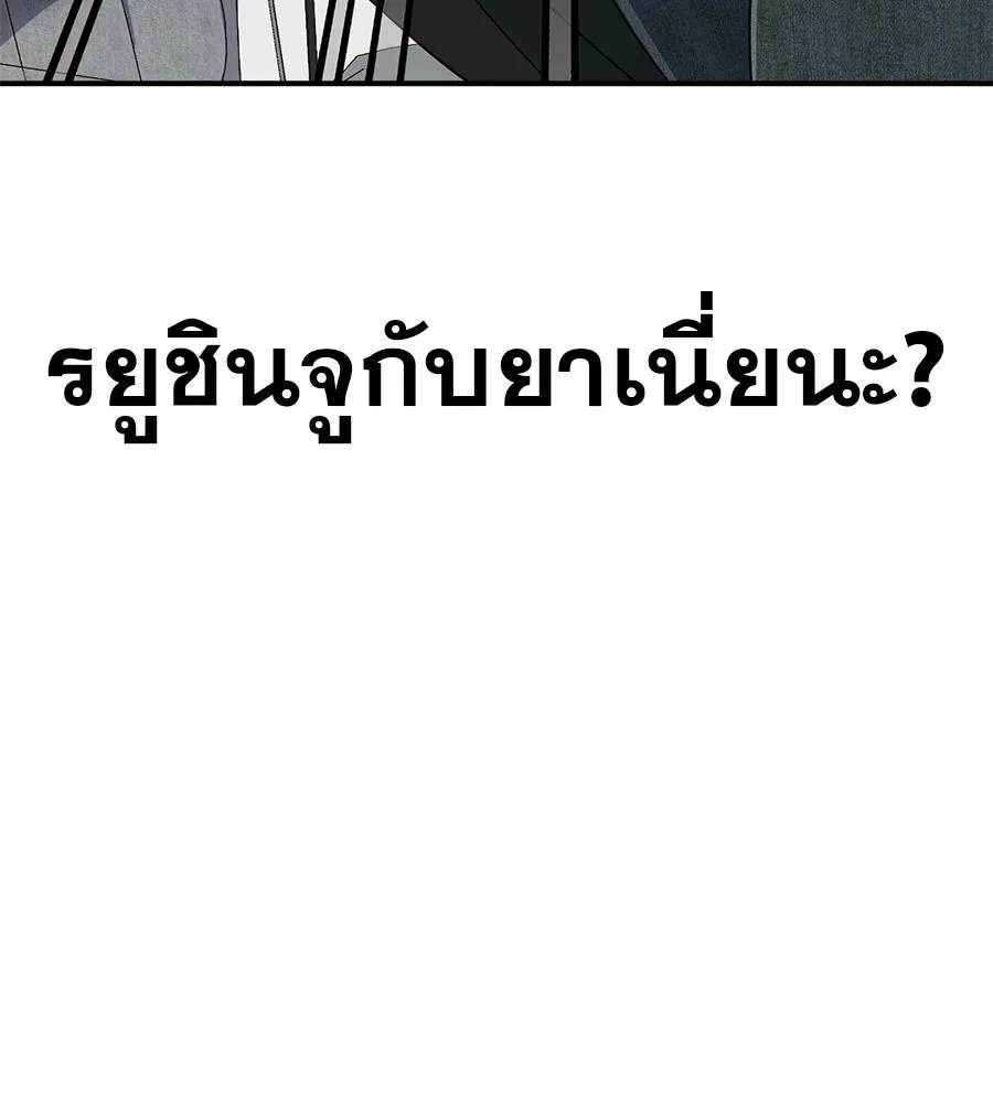 คอลเซ็นเตอร์เปลี่ยนชีวิต ตอนที่ 10 ข่าวฉาว รูปที่ 200