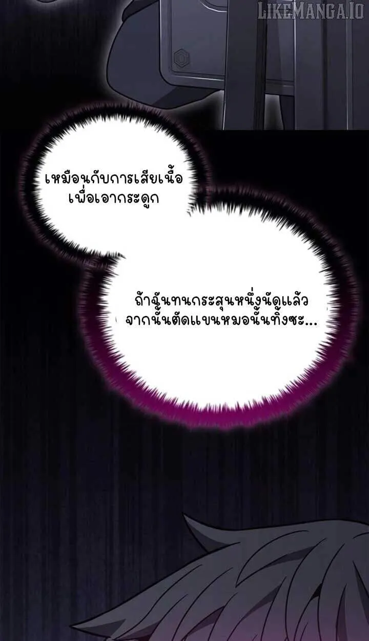 Part-Time Grim Reaper งานเสร_มของฉ_นค_อการเป_นม_จจ_ราช ตอนที่ ตอนที่ 23 รูปที่ 55