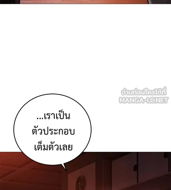 มัจจุราชชุดแดง ตอนที่ 15 รูปที่ 116