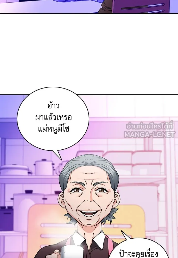 ดรูอิดแห่งสถานีโซล ตอนที่ 80 รูปที่ 90